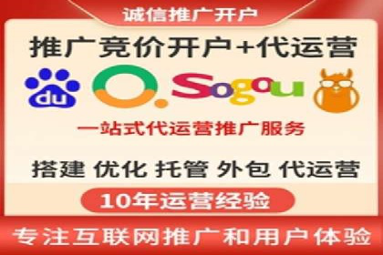 探索sem代运营推广公司的服务流程及效果评估